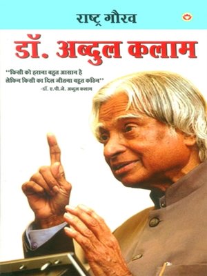 cover image of Rastra Gaurav
